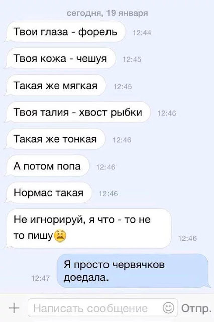 Я пытался подкатить