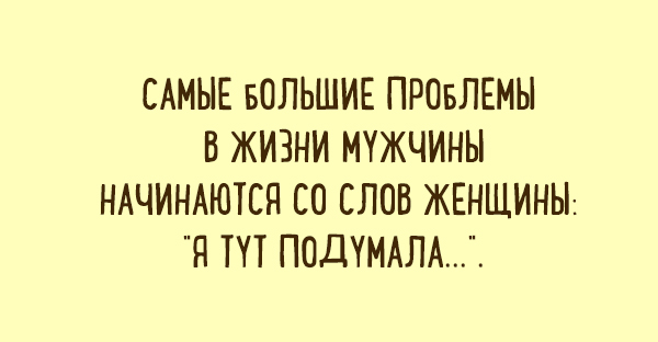 Картинки с надписями, истории и анекдоты