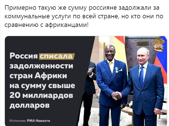 Путин сообщил о списании Россией долгов африканских стран на $20 млрд