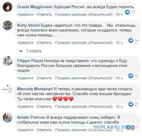 Не оценили широкого жеста. Российскую помощь Италии для борьбы с коронавирусом назвали бесполезной