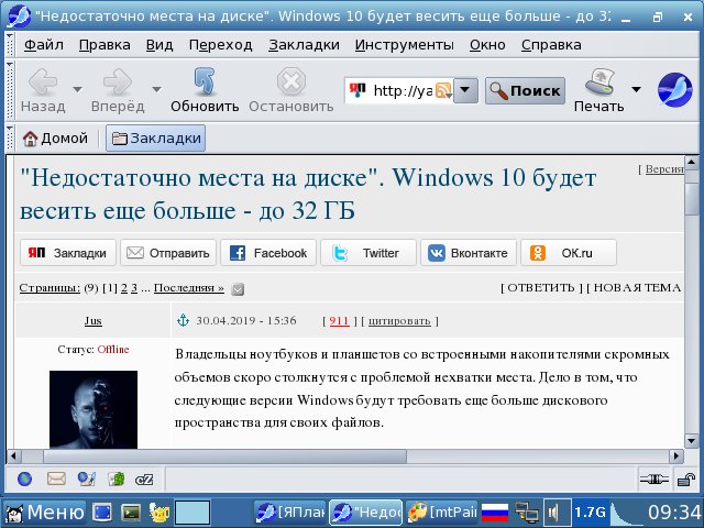 За что я ненавижу Линукс