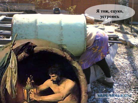 Фотожаба: Бабушкина бочка
