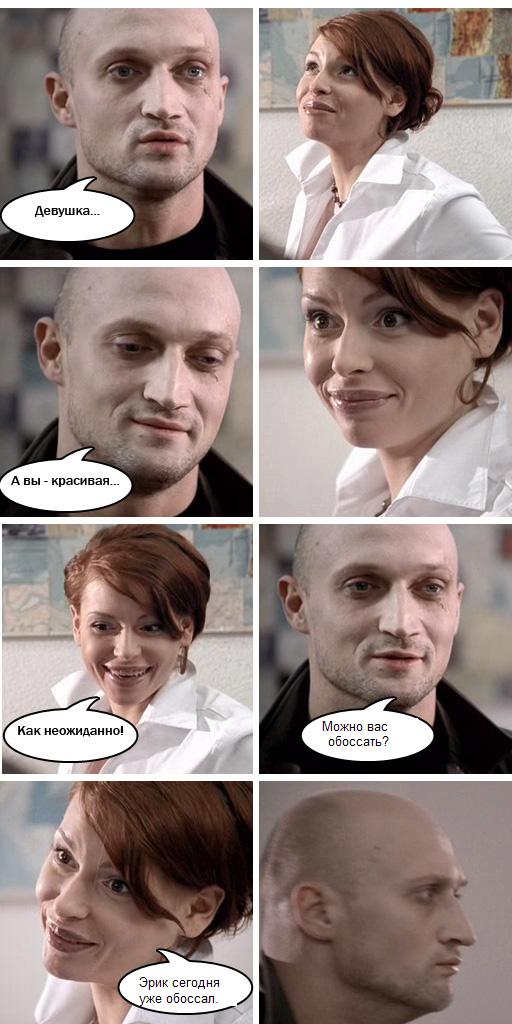Фотожаба: Гоша Куценко (диалоги)