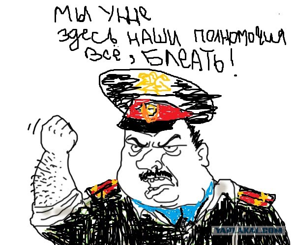 На этом мои полномочия все картинка