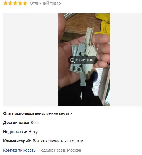 На OZON не публикуют отзыв о бракованном товаре