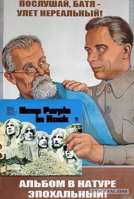 Рок-приколы 7