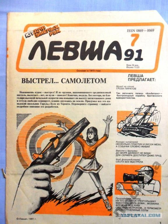 Журналы СССР