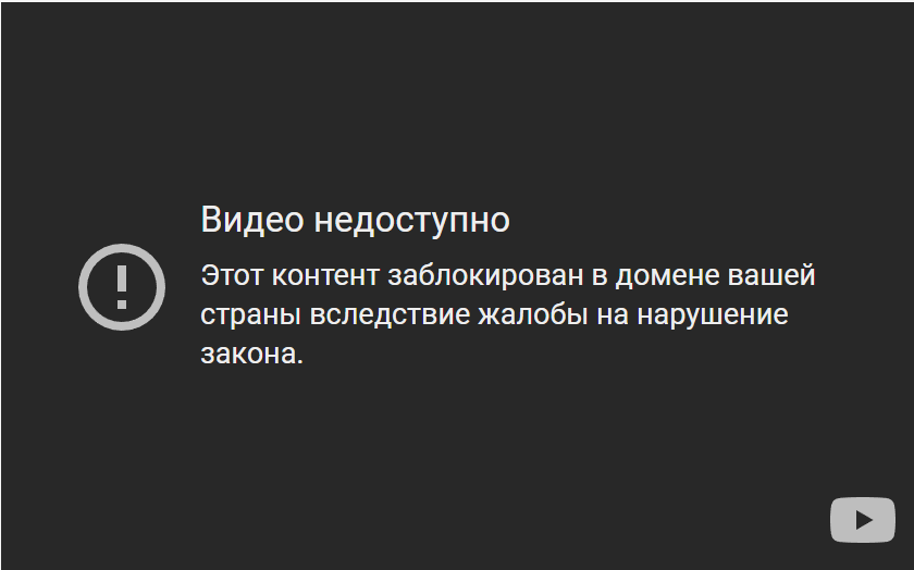 найден контент защищенный авторским правом владелец разрешает использовать эти материалы на youtube.