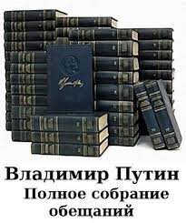16 марта Путин пообещал повысить пенсии, соцвыплаты, прожиточный минимум и МРОТ