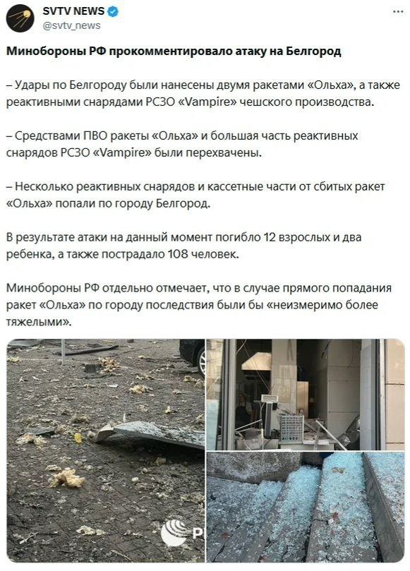 Захарова: РФ запросила заседание СБ ООН после обстрела ВСУ Белгорода
