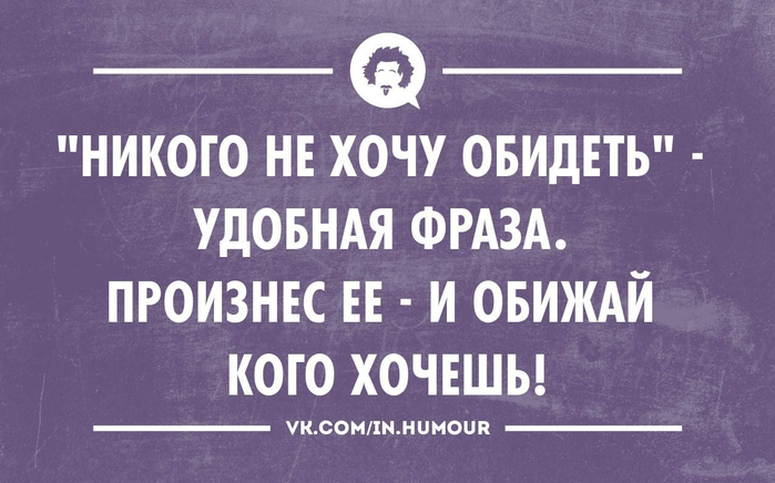 Если тебя обидели цитаты. Мемы про дев. Обиделась нет сильно да. Демотиваторы про обиду. Хотел обидится но.