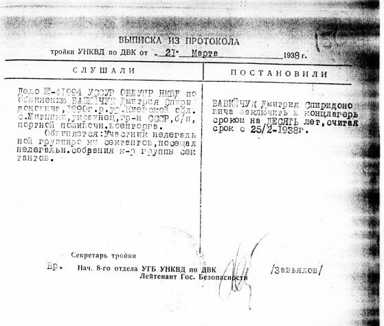 Прадедушка