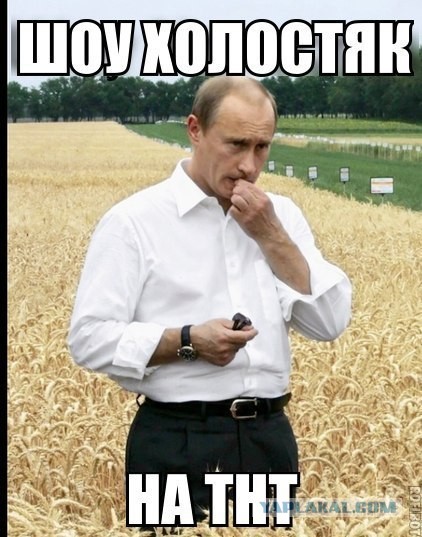 Путин развелся