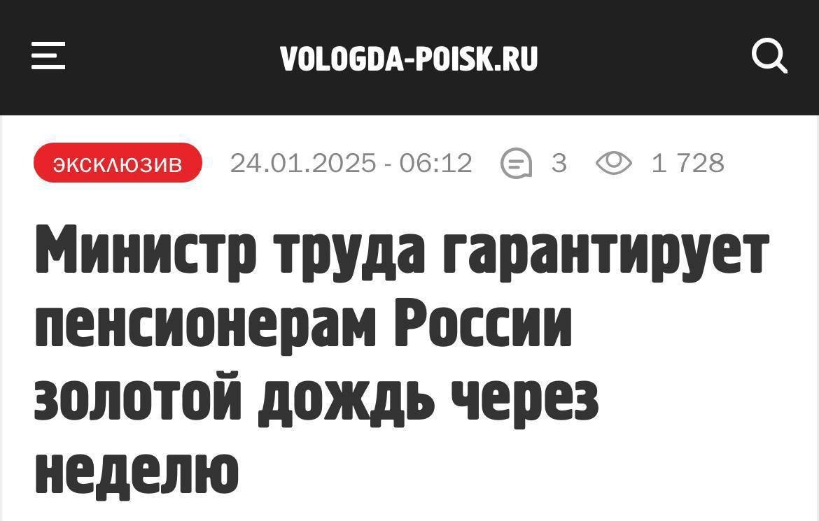 Отсчёт пошёл
