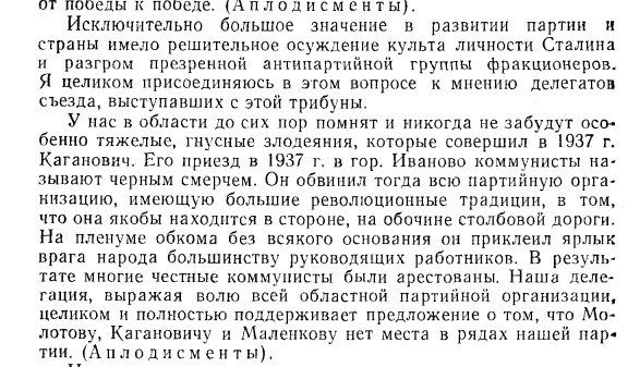 Съезд КПРФ принял резолюцию о признании доклада Хрущева о Сталине ошибкой