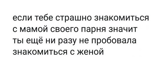Набери меня...