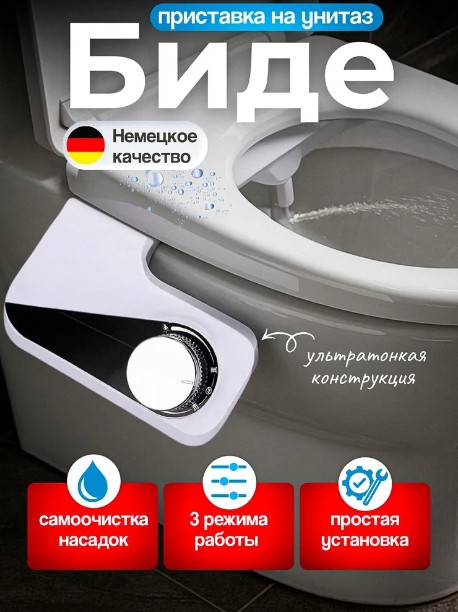 Чистая жопа - залог здоровья