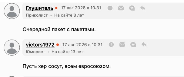 ЕС готовит крупнейший пакет санкций против России