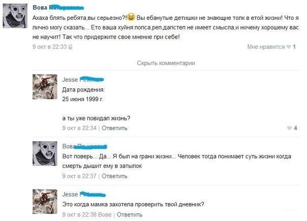 Он понял суть жизни