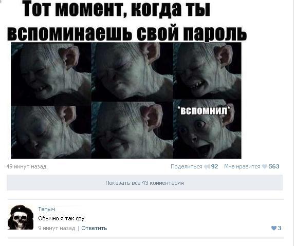 Смешные комментарии из социальных сетей