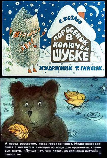 Советские иллюстраторы