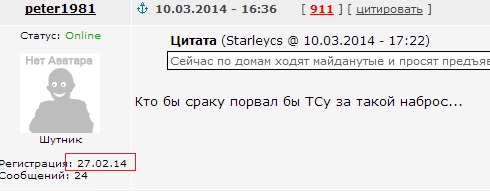 Ув. Крымчане, внимание!