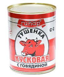 51 банка тушенки
