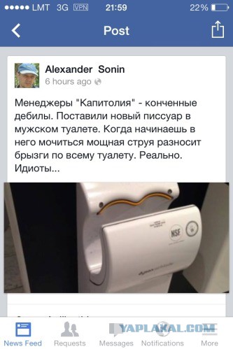 Умный унитаз повержен