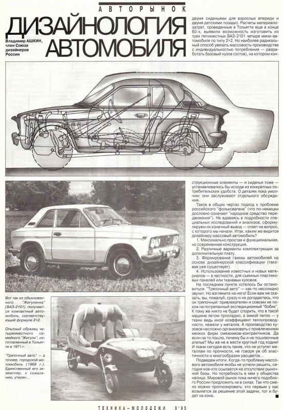 Игра на ЯПе: Угадай АВТО-9