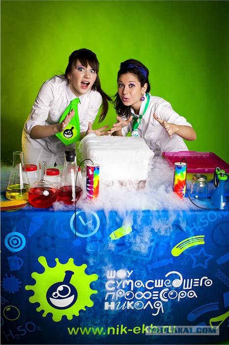 Сумасшедший профессор Николя