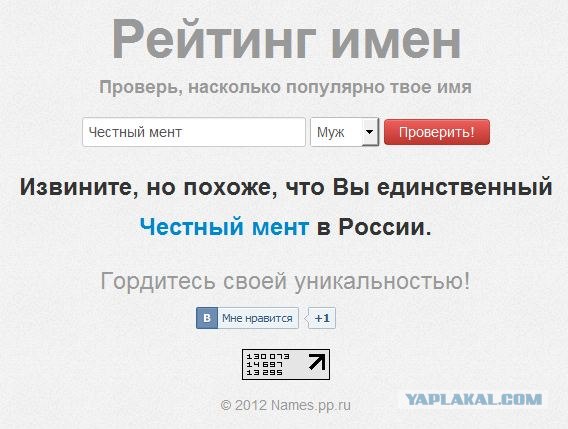 Единственный