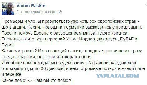 Началось и у нас мля...