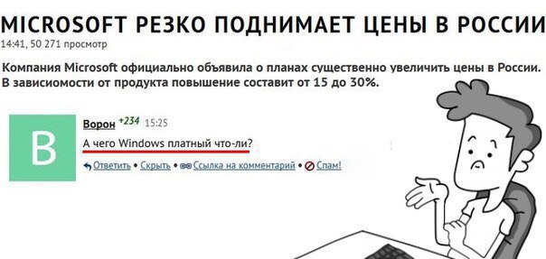Народные перлы