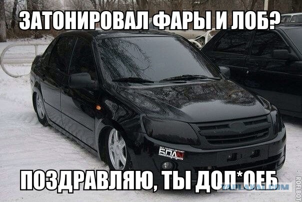 Тонировка 200%