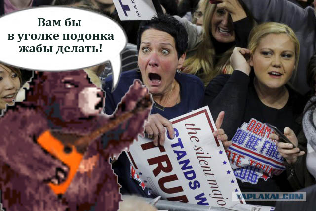 Фотожаба "Трамп удиви Меня!"