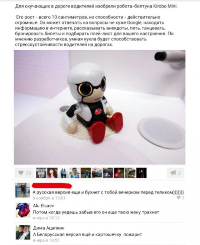 Смешные комментарии из социальных сетей 12.02.2016