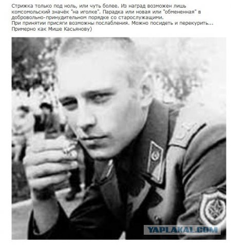 Не служил - не мужик?