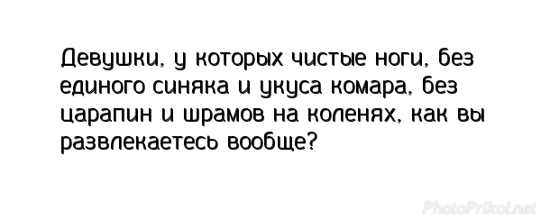 Прикольные картинки, интересные цитаты и мысли