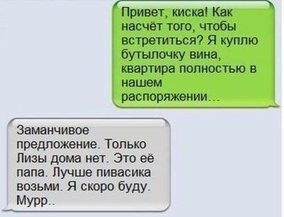 Смешные СМС и комменты