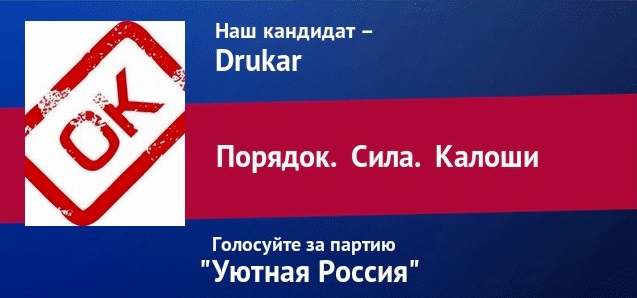 Стань кандидатом от ЯПа