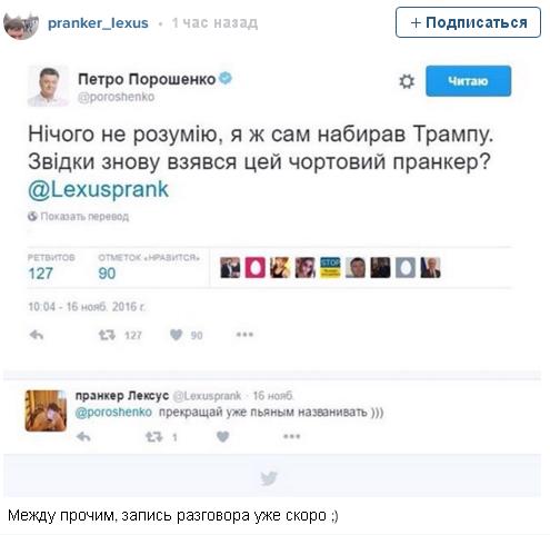 Порошенко пригласил Трампа в Украину