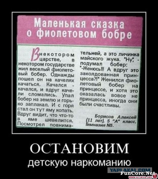 Проверяя задания, учителя плакали от смеха…