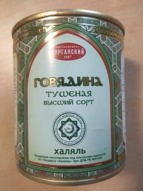 Как я сегодня не поел вкусной тушенки