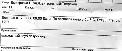 Медики жгут