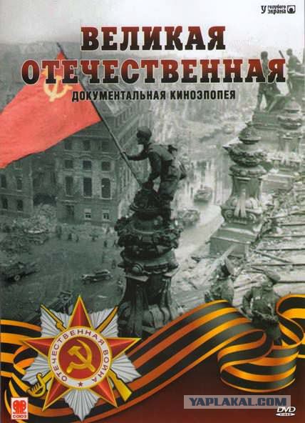 ВЕЛИКАЯ ОТЕЧЕСТВЕННАЯ КИНОЭПОПЕЯ 20 СЕРИЙ СКАЧАТЬ БЕСПЛАТНО ВЕЛИКАЯ ОТЕЧЕСТВЕННАЯ КИНОЭПОПЕЯ 20 СЕРИЙ СКАЧАТЬ БЕСПЛАТНО