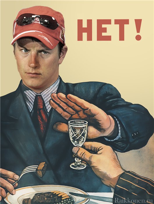 Формула 1. Межсезонье.