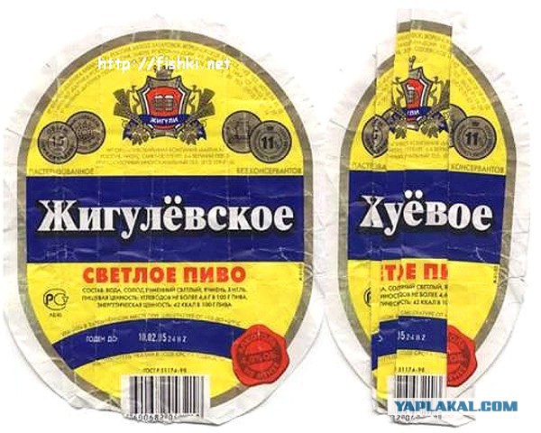Пивной ностальгии пост. 90-е
