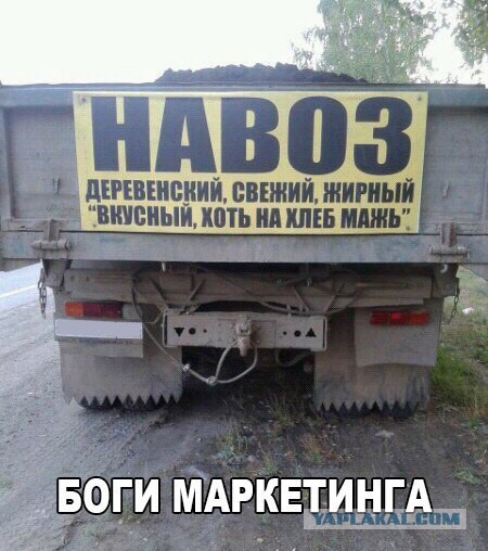 Маркетинговые приемы, которыми сыт по горло