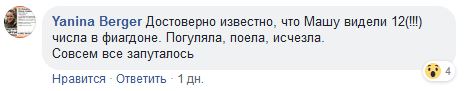 Нужна помощь в поисках человека. Пропала девушка в горах Осетии