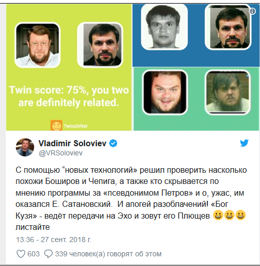 Не Боширов, а Чепига: Bellingcat назвала имя и звание подозреваемого в отравлении в Солсбери